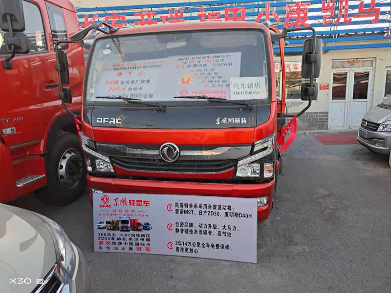 東風(fēng)汽車(chē)，福田汽車(chē),蒙派克,G5,G7,G9,圖雅諾，金杯汽車(chē)，祥菱