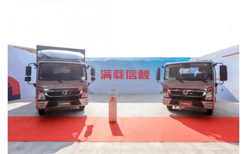 全球首發(fā)，東風凱普特星云定義全新一代高能輕卡